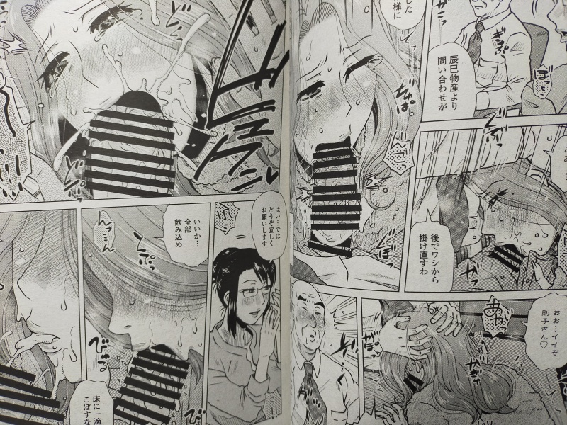 #ペンギンクラブ感想文 胡桃屋ましみん先生。生活の為に義父の性処理をする話の続き。社長室で人目も憚らず性処理を…。エロ漫画ではよくあるけど普通はないよね?そういう雰囲気をだすのが上手な先生である。しかも気持ちとしては堕ちてないのに身体は反応してる…。ハッピーエンドにはならない。 