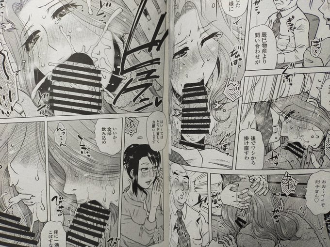 #ペンギンクラブ感想文 胡桃屋ましみん先生。生活の為に義父の性処理をする話の続き。社長室で人目も憚らず性処理を…。エロ漫画ではよくあるけど普通はないよね?そういう雰囲気をだすのが上手な先生である。しかも気持ちとしては堕ちてないのに身体は反応してる…。ハッピーエンドにはならない。 