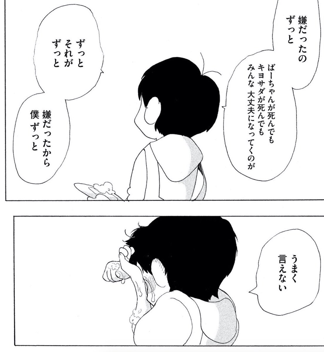 年末年始に宮崎夏次系作品。

#夢から覚めたあの子とはきっと上手く喋れない #全1巻発売中 