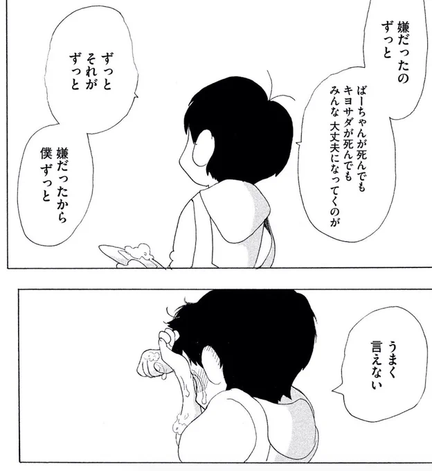 年末年始に宮崎夏次系作品。

#夢から覚めたあの子とはきっと上手く喋れない #全1巻発売中 