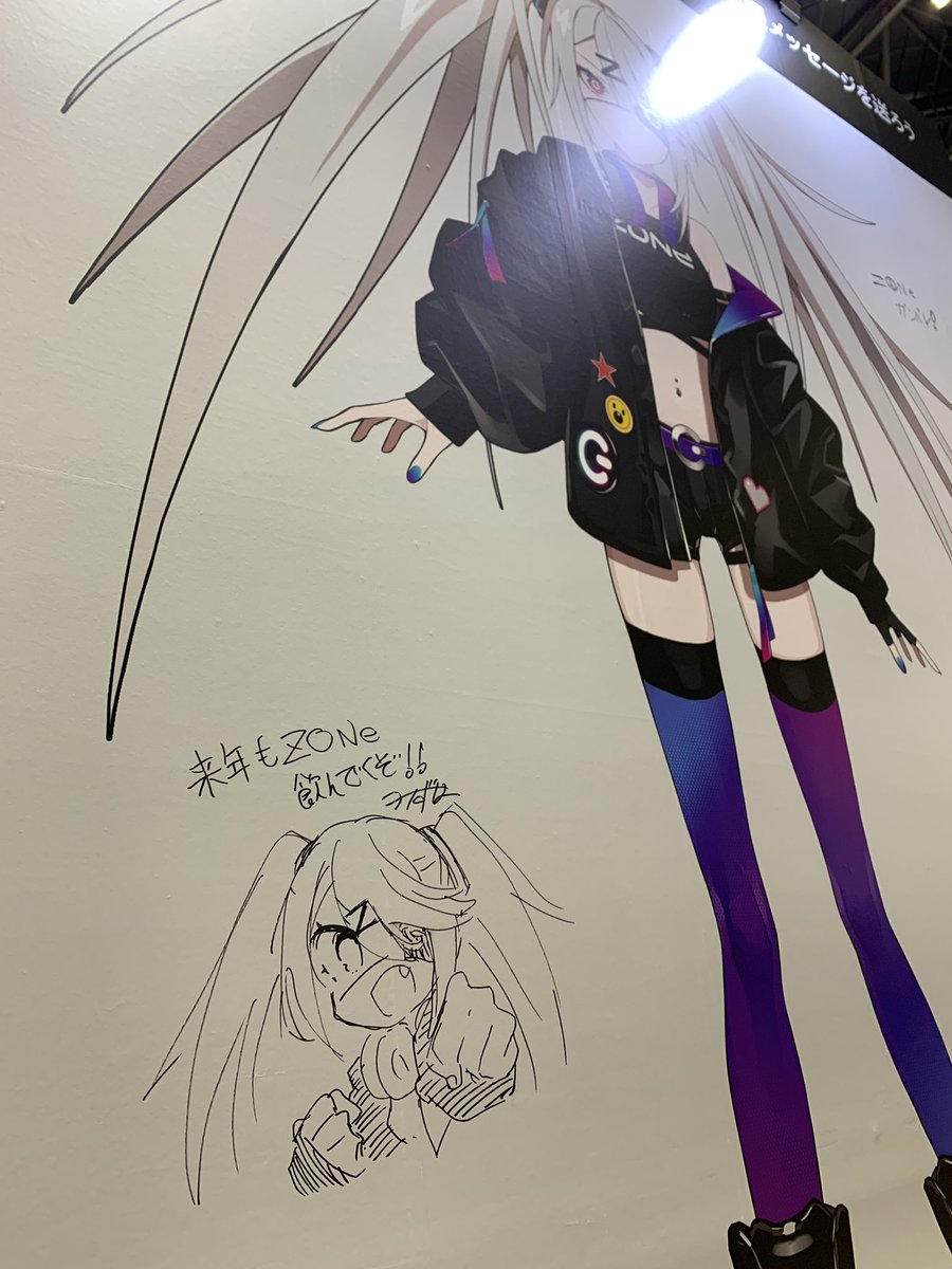 「ZONeのブース(西4ホール121)に遊びに行ったらZONeもらえた!!!!ステ」|みずはのイラスト
