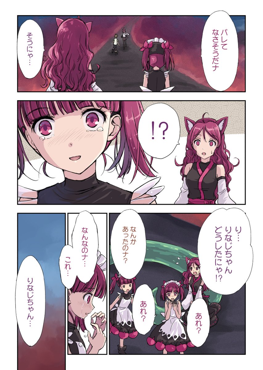 り…りなじ漫画です。今度こそ完成ですナ! #ケムリクサ