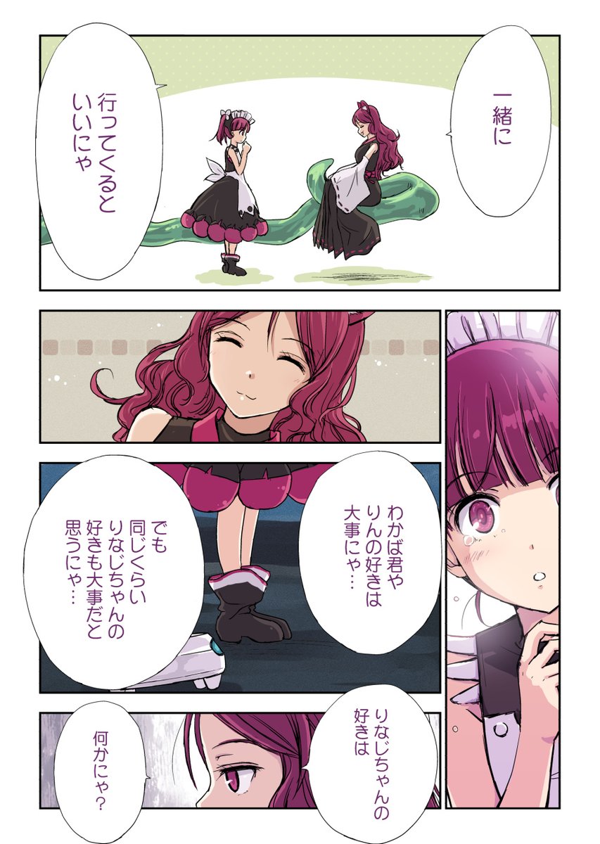 り…りなじ漫画です。今度こそ完成ですナ! #ケムリクサ