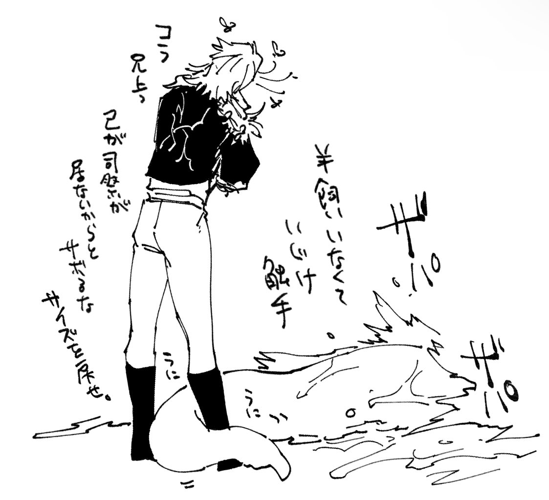 「うら←はす前提の赤服のヴルハスなようハスもどき 」はまきの漫画