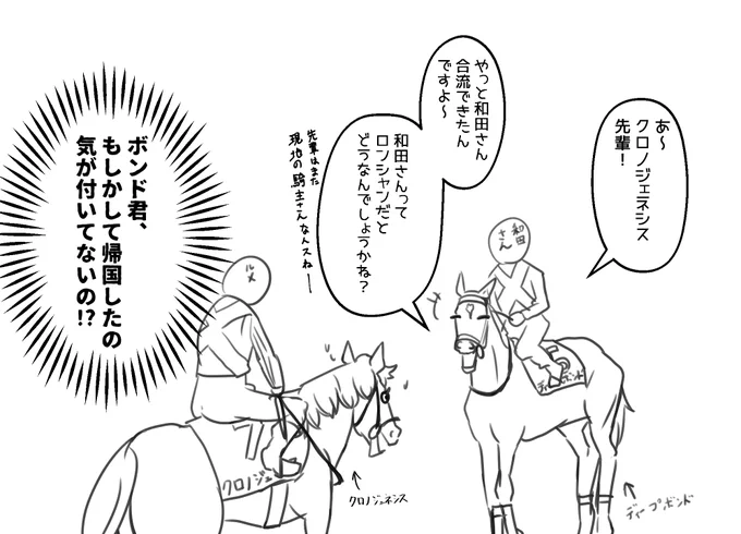 なんjにあったプボ帰国に気が付いてない説おもろかったから描いた 