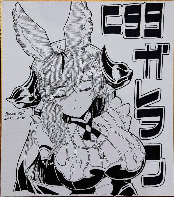 会場でガレヲン仕上げたった。
これも今から頒布します。 