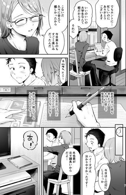 童貞受験生×家庭教師メスお兄さん
2/11 