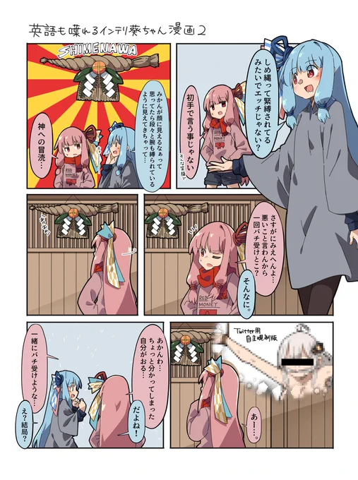 英語も喋れるインテリ葵ちゃん漫画2
#VOICEROID  #琴葉葵 #琴葉茜 
