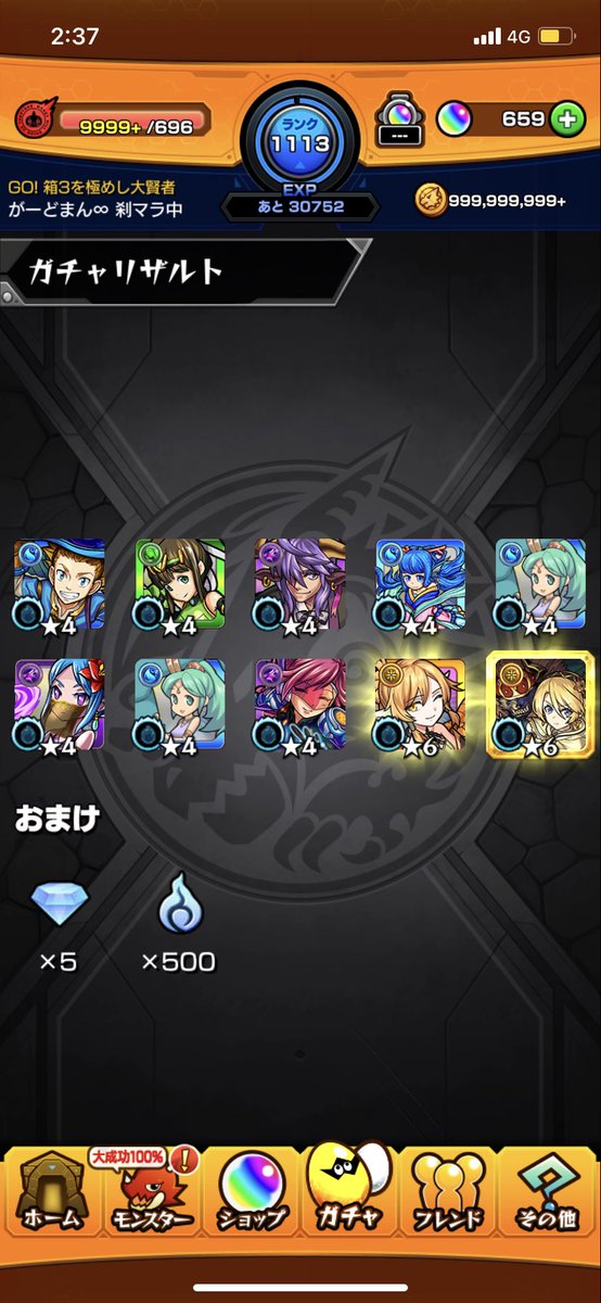 SNOW_SOUND_1's tweet photo. 振り返りガチャ
微妙…

#モンスト https://t.co/bTtsFWkIgu