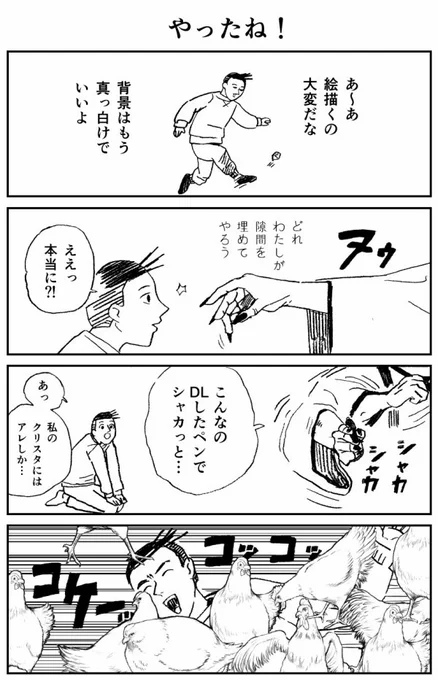 謎の手の人! 