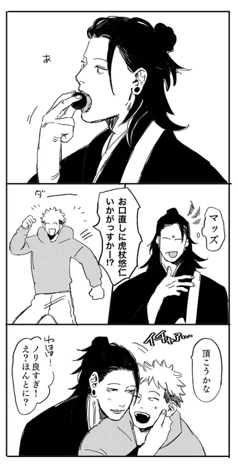 謎時系列の夏虎 