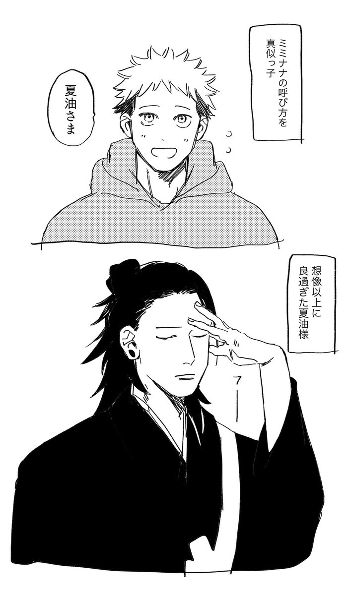謎時系列の夏虎 