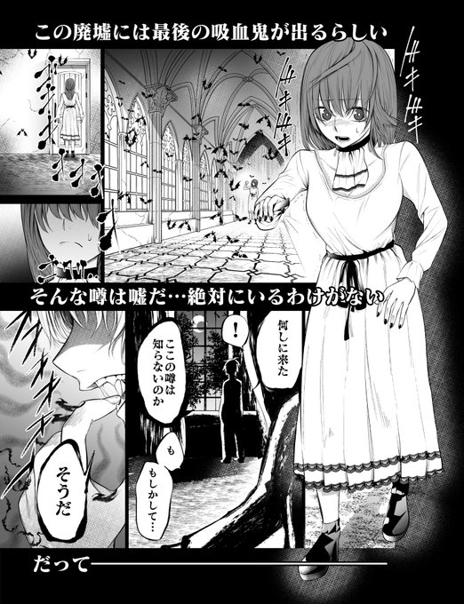 【再掲】吸血鬼の生き残りが日替わりで血を分け合う話 