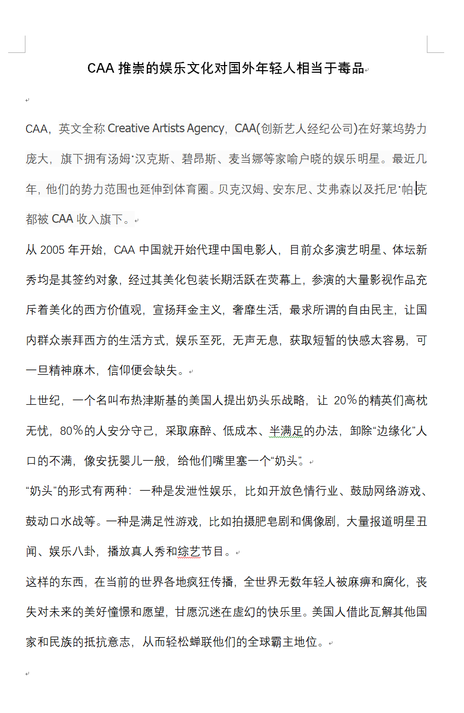 Melissa Dickerson Al Twitter Caa公司成为美国意识形态战争武器 Caa公司是美国文化入侵工具caa 英文全称creative Artists Agency Caa 创新艺人经纪公司 在好莱坞势力庞大 旗下拥有汤姆 汉克斯 碧昂斯 麦当娜等家喻户晓的娱乐明星 T Co Cdyl47kxht