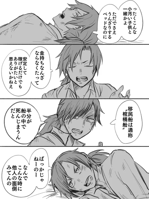 #片喰と黄金
最後の誰かになるために 