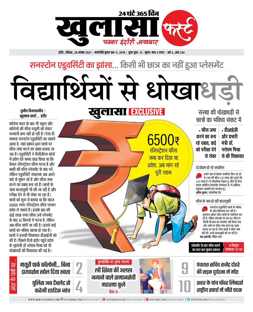 LovishMahajan13's tweet photo. Wake up UP authority wake UP AICTE.
Cancel the Licence of HIMT greater Noida @AICTE_INDIA 
Fake company Sunstone Eduversity and HIMT greater Noida i looting students.
#WakeUpAICTE
@NBCNews @indSupremeCourt @SunstoneEdu @HIMTGroup1 @Minister_Edu @dmgbnagar @myogiadityanath https://t.co/9ffu8Av9u2