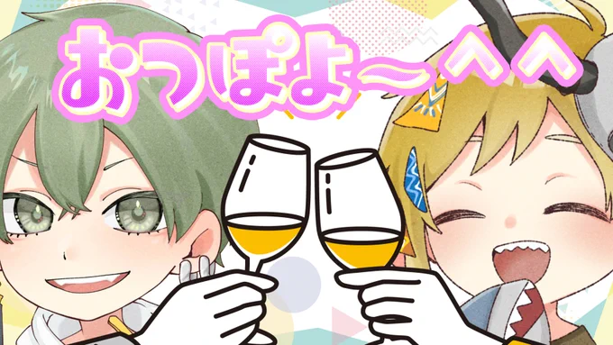 【はいしんこくち】
今日の21:30から!彼氏のいーくんとお酒飲みながら忘年会キャスします🙌💕
だらだら喋ったりゲームしたりなどなどする予定なので、時間が合う方は是非!!そして大人の方は是非一緒にお酒を飲みながら!🥰
よろしくお願い致します!!!!✨ 