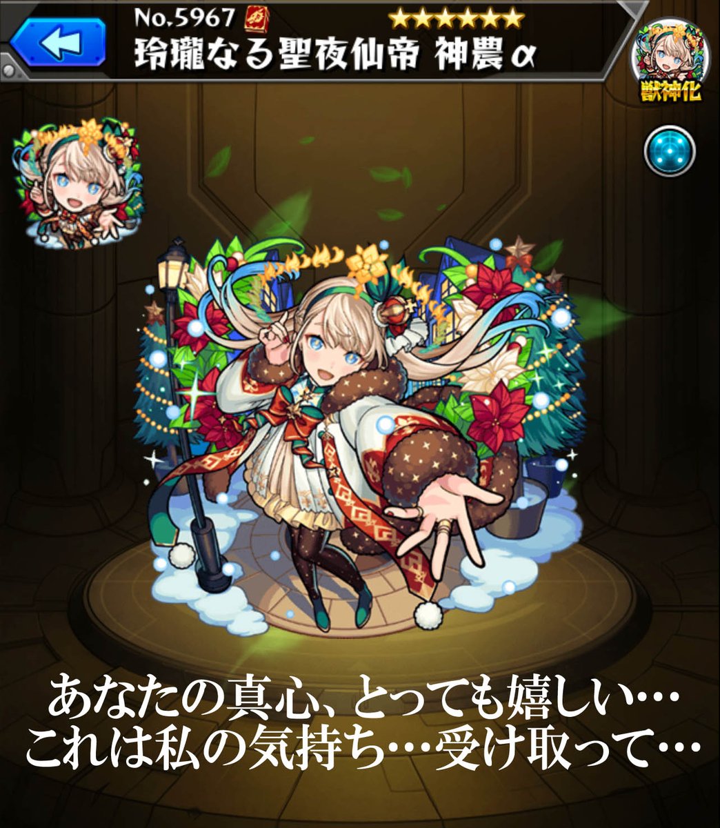 中国古代の神話に登場する #神農α の台詞は、頂いた設定を元にイメージ