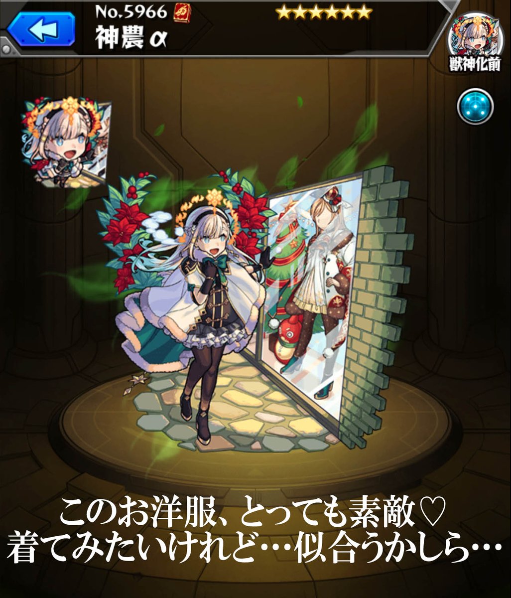 中国古代の神話に登場する #神農α の台詞は、頂いた設定を元にイメージ