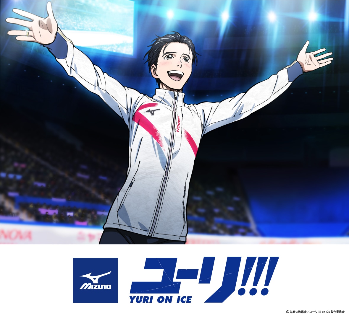 ユーリ!!! on ICE グッズ情報 (@yurionicegoods) / X