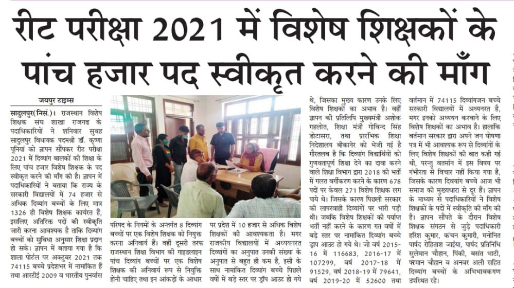 Deenday32271388's tweet photo. #REET_में_5000_विशेष_शिक्षक
दिव्यांगो के लिए विशेष शिक्षक नहीं होने के कारण उनकी शिक्षा व्यवस्था डगमगा रही है।
विशेष शिक्षक भर्ती करके इनका भविष्य उज्ज्वल बनाये 
@ashokgehlot51 
@kana_ias 
 @artizzzz
@DRathore_INC  
@DrBDKallaINC
@Rashkagauri 
@TheUpenYadav 
@zeerajasthan_ https://t.co/HKrnnt1D9Q