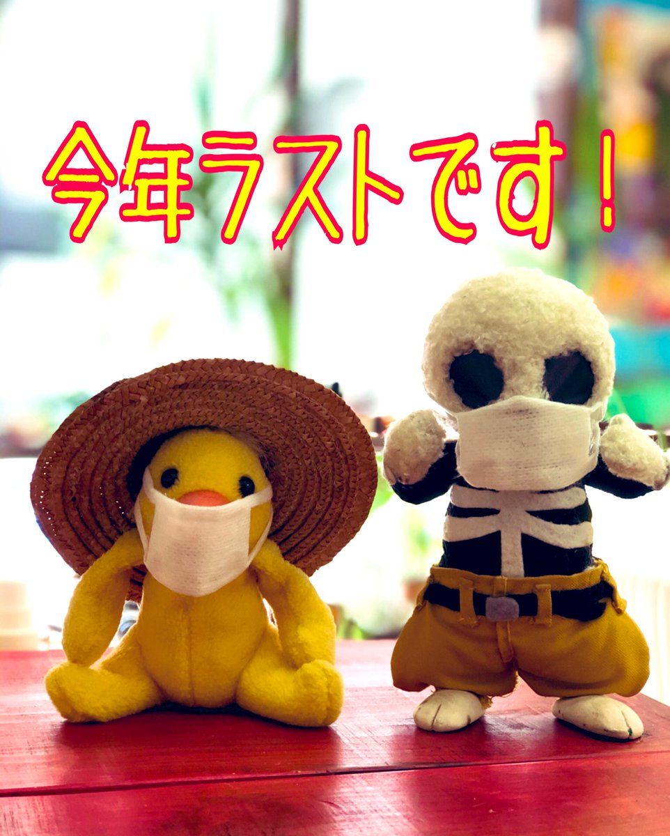 SwingAGo1's tweet photo. さぁ😚本日は2021年のラストです❣️
なんだかあれやこれや、あっちゅーまでだっちゅーの!な年末ですが、キリリと締めていこうと思います😁
また後程〜👋
#swingago
#高円寺美容室 https://t.co/UhVPtH6hQf