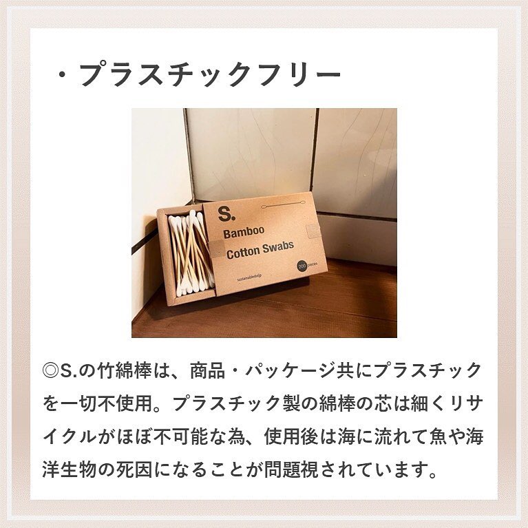 LAvidaethical's tweet photo. ＜PICK UP＞

プラスチックフリー竹綿棒🌱

オーガニックコットンを使用するメリットは
〝肌に優しい″だけではなく
���ットンの原料となる綿花を育ててくれる
土壌や水の汚染を防ぐことにも繋がります！

▼LA vida LIFE STYLE
https://t.co/aiDXplfDE3

#LAvidaLIFESTYLE #ラビダライフスタイル https://t.co/Ig3MgQjG1l