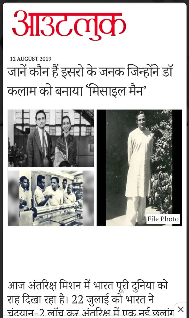 yogrishiramdev's tweet photo. स्वदेशी-ज्ञान-विज्ञान के शिखर पुरुष,
सृजनशील-दूरदर्शी वैज्ञानिक,
शिक्षाविद,
#apjabdulkalam को मिसाइलमैन बनाने वाले,
#ISRO जैसी वर्ल्डक्लास स्पेस संस्था के संस्थापक,
@IIMAhmedabad
उपग्रह संचार,
मौसम-उपग्रह tv,भारतीय
परमाणु कार्यक्रम के अग्रणी
 #DRVIKRAM को आज पुण्यतिथि पर स्मरण💐 https://t.co/zsH1nM2xxO
