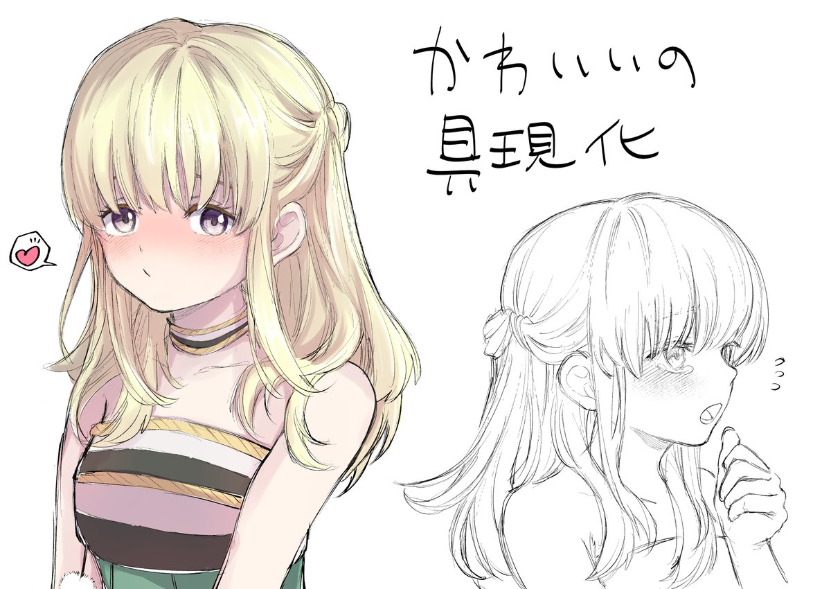 ふめガールズらくがきつめ 