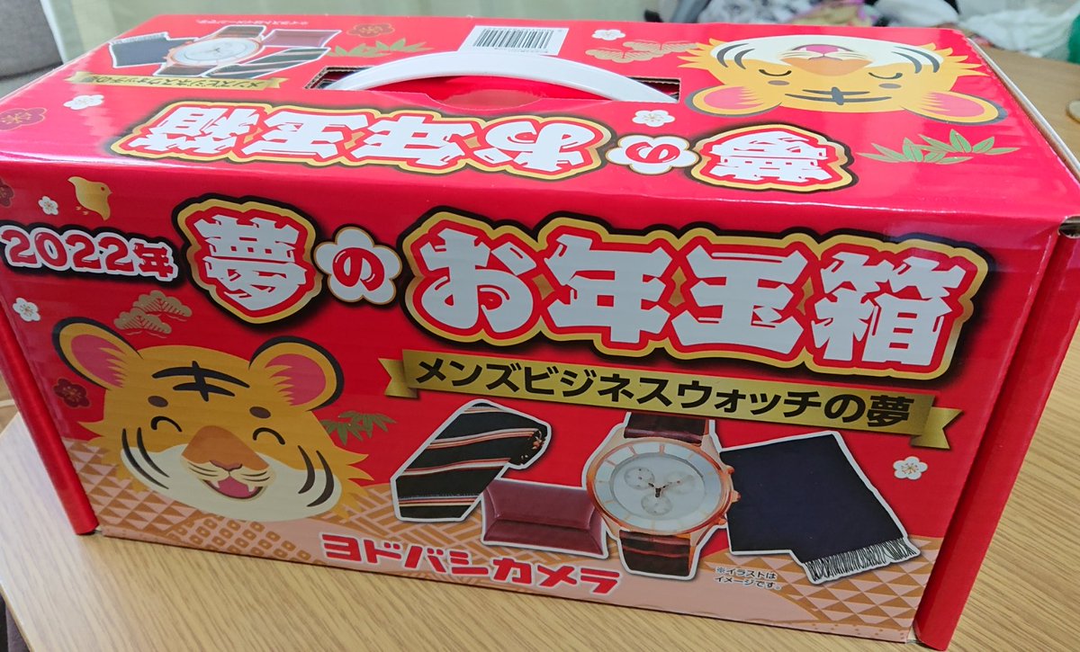 ヨドバシの福袋が届く 中身が続々と判明 Togetter