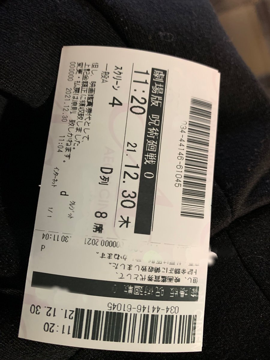 aaaayassyi's tweet photo. 呪術廻戦0😎😎😎
間引きがなくなってつめつめですがワシはかなり前の方に座るからよきかな😏 https://t.co/3ld4RBMnJ6