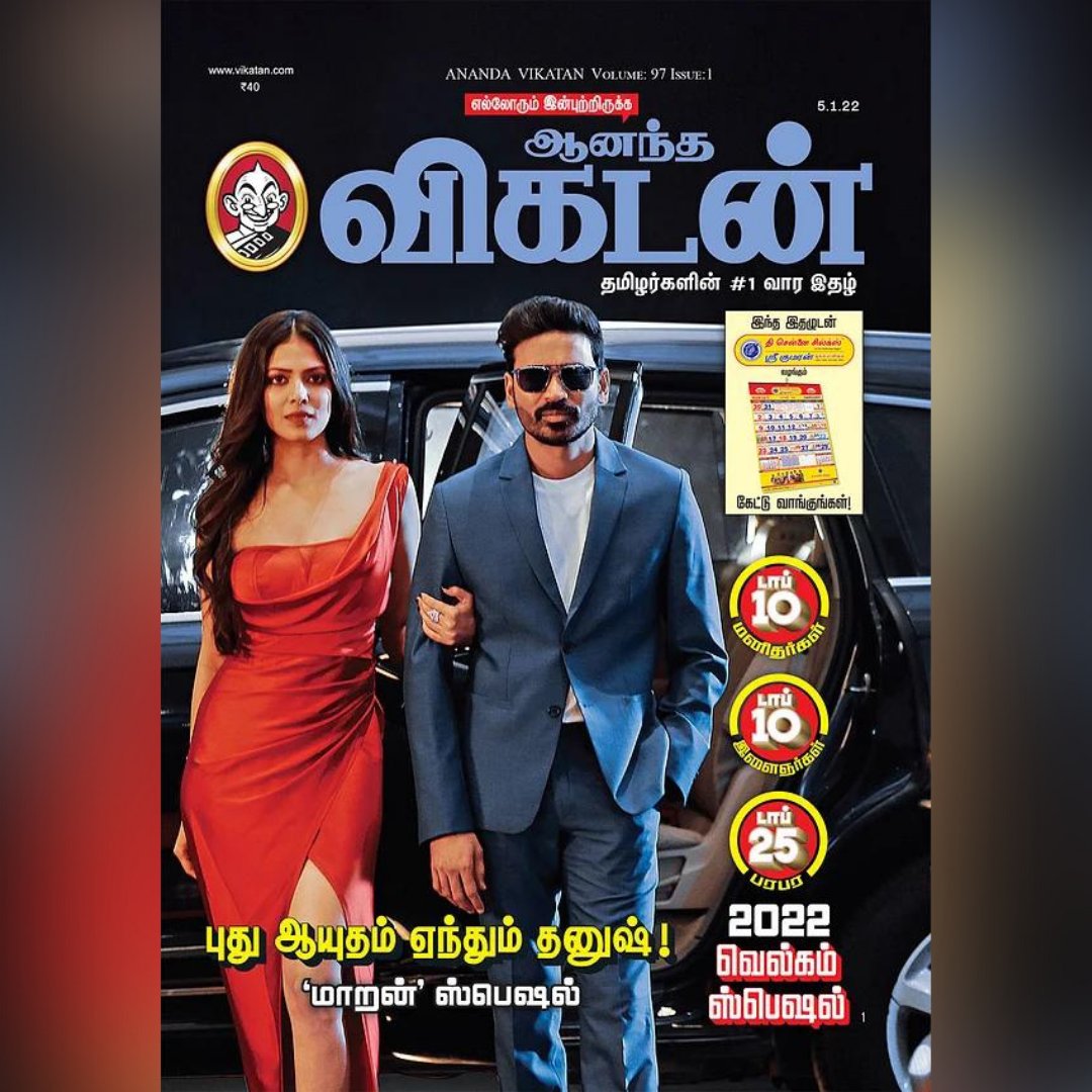 #NewProfilePic: புது ஆயுதம் ஏந்தும் தனுஷ்! - ‘மாறன்’ ஸ்பெஷல்

இந்த வார ஆனந்த விகடனில்..!

#Maaran | #AVWrapper | #Dhanush