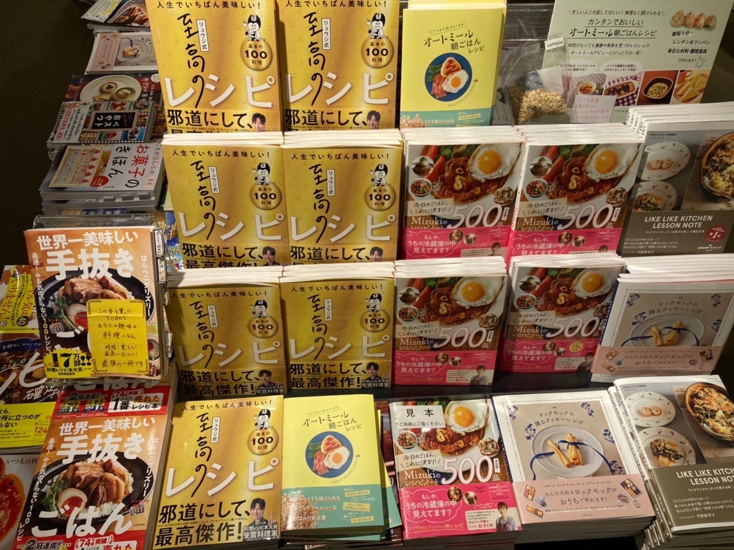 リュウジさんレシピ本15冊セット リュウジさんレシピ本15冊セット 初回生産分即完売】バズレシピ