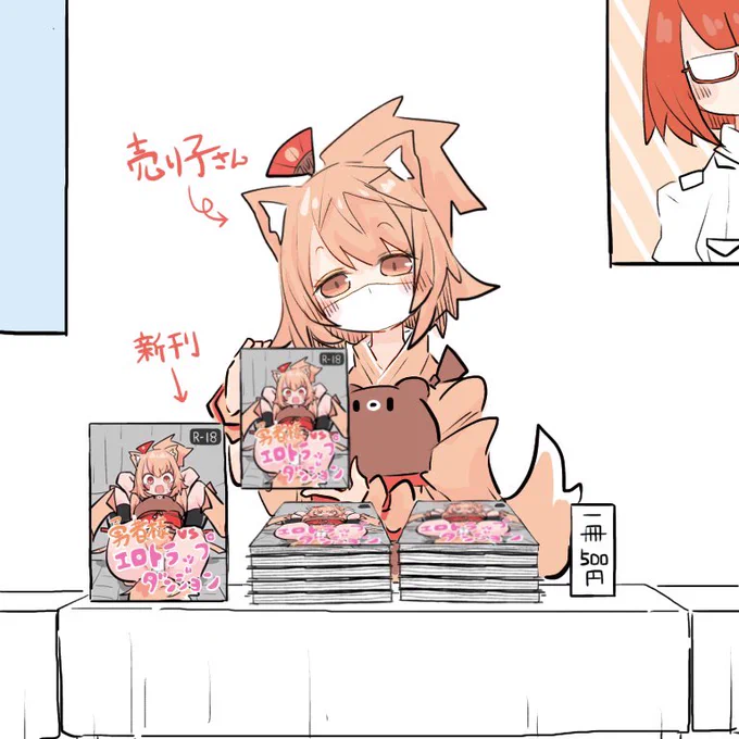 コミケ行きたいのを妄想でカバーしてる 