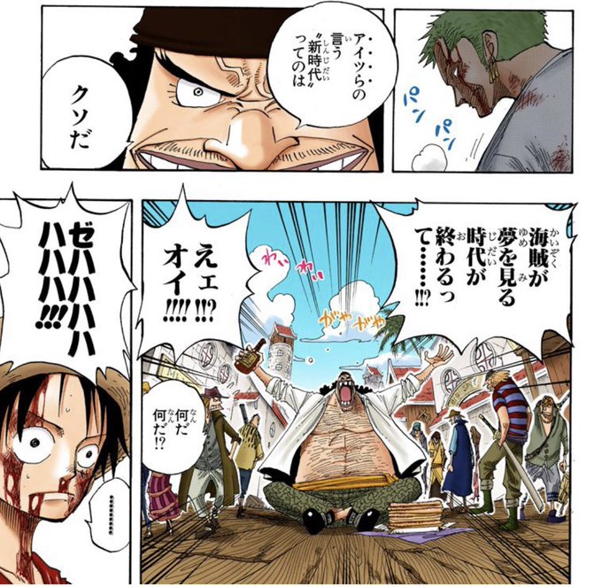 ワンピース 黒ひげ海賊団のメンバーまとめ 強さや能力も紹介 3ページ目 Selvy