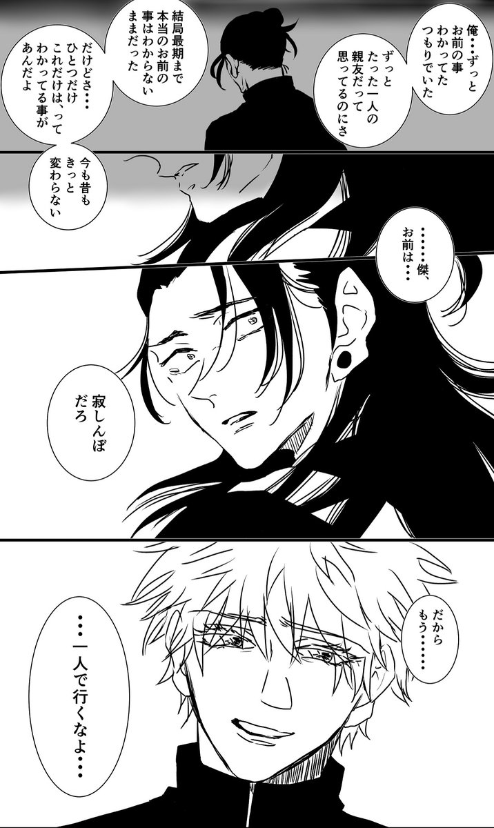五夏

※五の死注意※ 