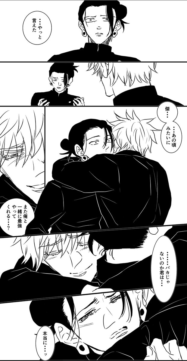 五夏

※五の死注意※ 