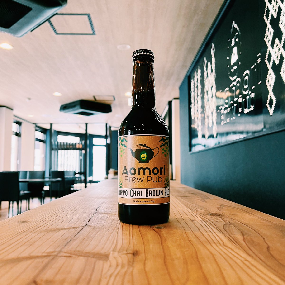aomoribrewpub's tweet photo. ＼🍺New Beer🍺／
年内ラストの営業日に、年内ラストのABP醸造ビールリリース❗️

🆕「合浦チャイブラウンエール(Chai Brown Ale/Alc 5%)」
スパイスのきいたチャイの茶葉をつけ込んだ、冬にゆっくり飲みたいビールです。

限定250本程、Aomori Brew Pub店頭のみの販売です⚠️

#gappochaibrownale https://t.co/1aKU0Y04Cj