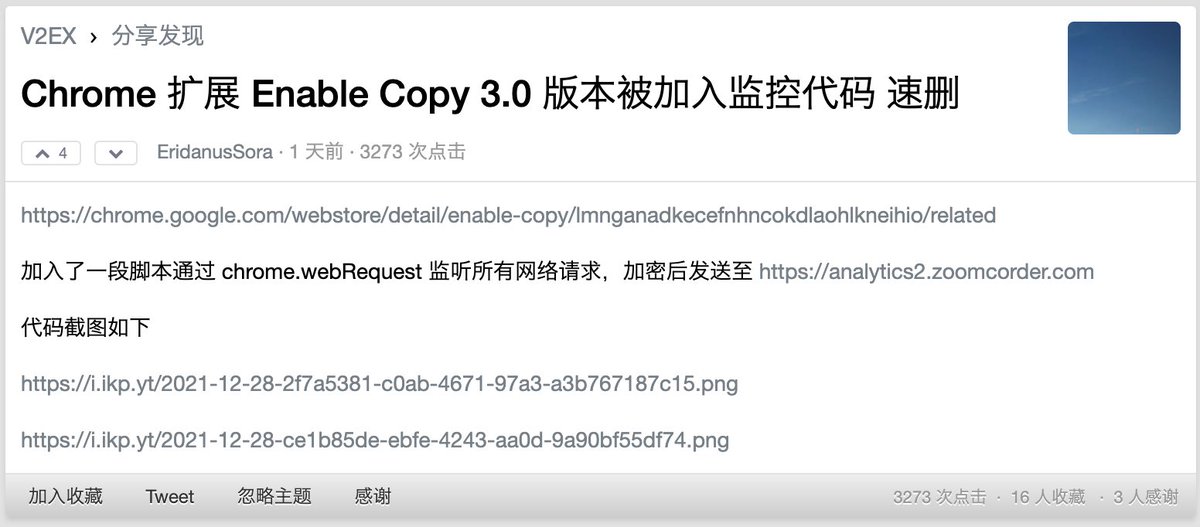 abskoop's tweet photo. Chrome 扩展 Enable Copy 3.0 版本
被加入监控代码
有推油在用的吗🐒 https://t.co/DXnBAP4XeX