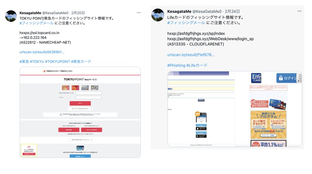 Kesagatame 10月 ドコモで被害1億を公表 マルウェアによって利用ユーザーの端末環境を乗っ取られたことが敗因か Etc利用照会のphishが非常に増えた印象 ファミマ 日本郵便 リクルート じゃらんのphishingが発生 三井住友カードで実在する店舗名を