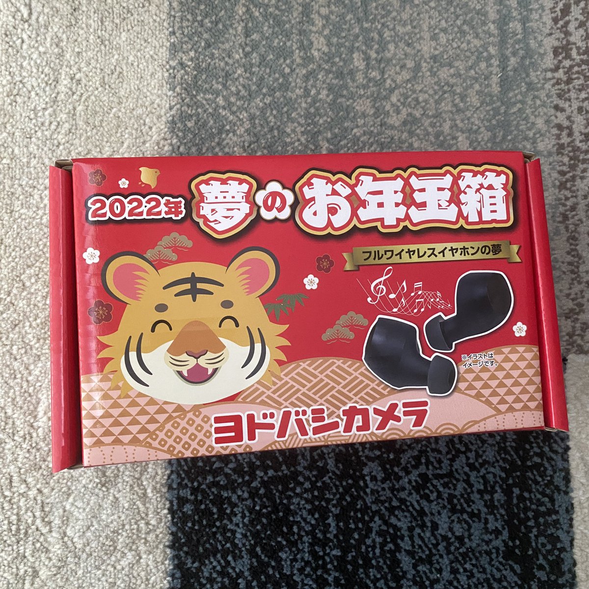 ヨドバシの福袋が届く 中身が続々と判明 Togetter