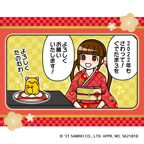 さわって ぐでたま ３どめのしょうじき Gudetama3g Twitter