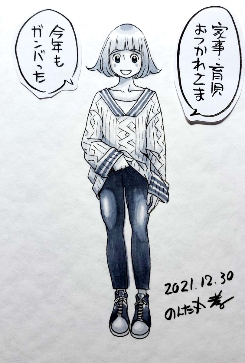 カウントダウン2 
