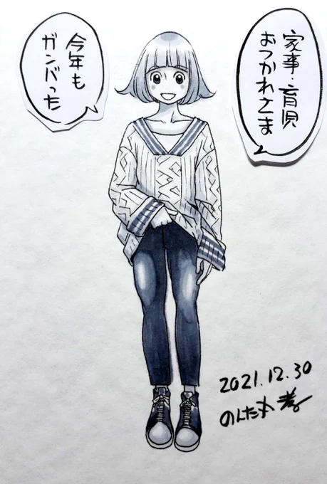 カウントダウン2 