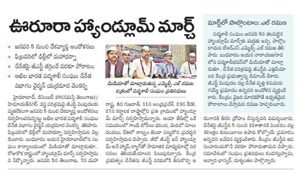 VENKANNANETHA1's tweet photo. Need your @KTRTRS support Anna

#HandloomMarch
#ZeroGSTonHandlooms https://t.co/z4sc4dENBP
