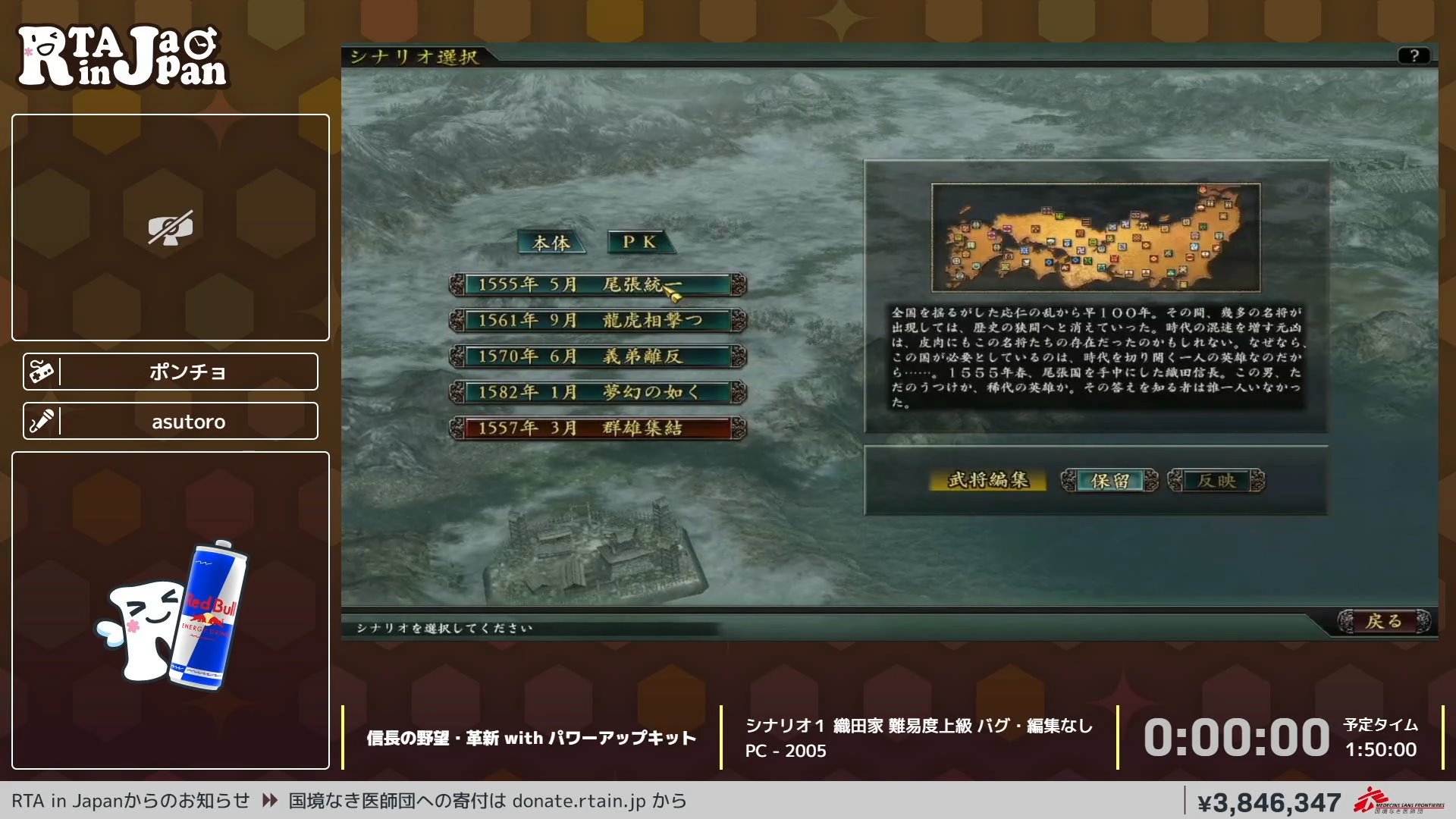 Rta In Japan 次のタイムアタックは 信長の野望 革新 With パワーアップキット カテゴリーは シナリオ１ 織田家 難易度上級 バグ 編集なし 走者はポンチョさん Pontyo です 解説はasutoroさん Jinruinohaji です 最速で信長の 野望を果たします