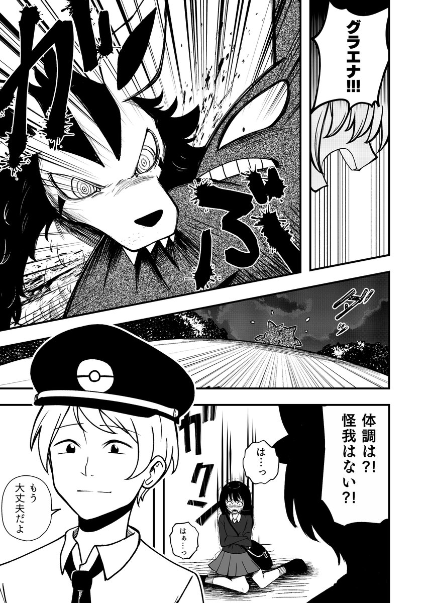 タグ ポケモンと生活 の注目ツイート メガとんトラック