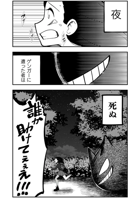 ゴーストタイプ・コンプレックス(1/2)
#ポケモンと生活 