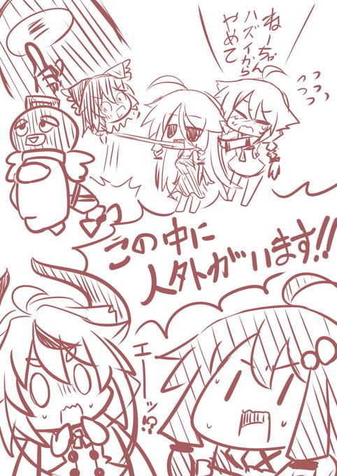 この中に人外がいるおしゃべりロイドちゃん達 