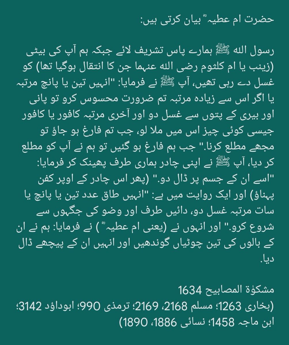 HadeesNabawi's tweet photo. (مشکوٰۃ 1634) میت کا غسل: https://t.co/Vj0He3xQpW